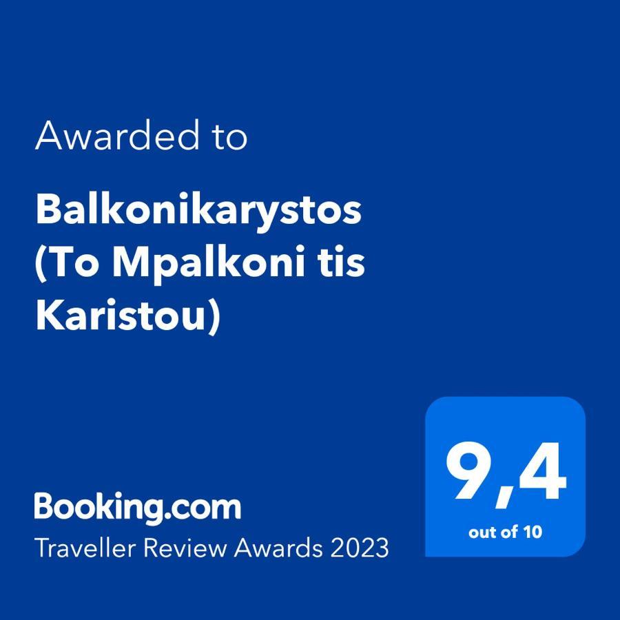 Апартаменты Balkonikarystos Экстерьер фото